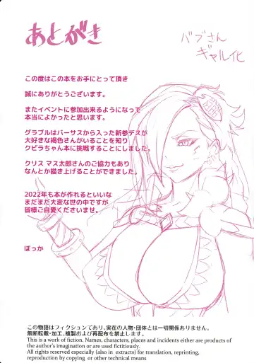 [Otokusa Bokka] Kasshoku-chan Oil Massage!! Fhentai - Page 13