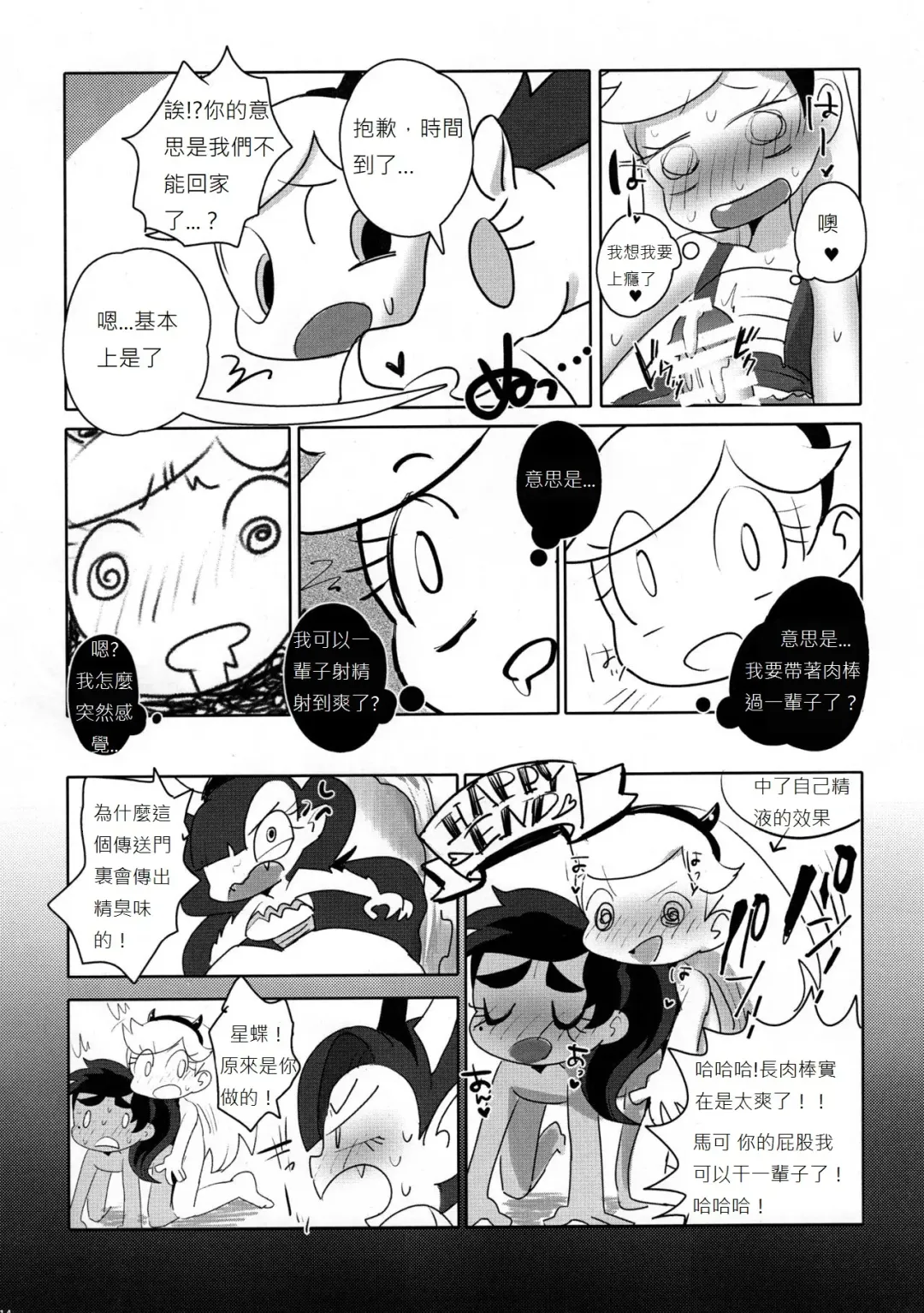 [Siskun] LOVENight Fhentai.net - Page 16