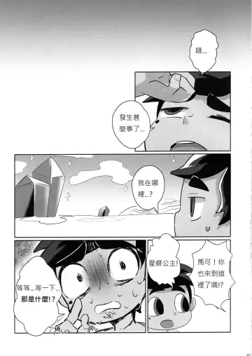 [Siskun] LOVENight Fhentai.net - Page 5