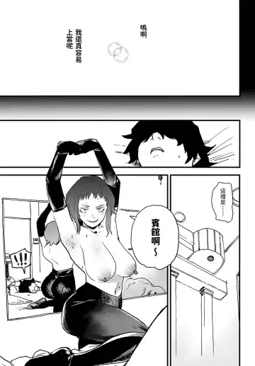 [Ken Sogen] better than sex vol. 3 Fhentai.net - Page 9