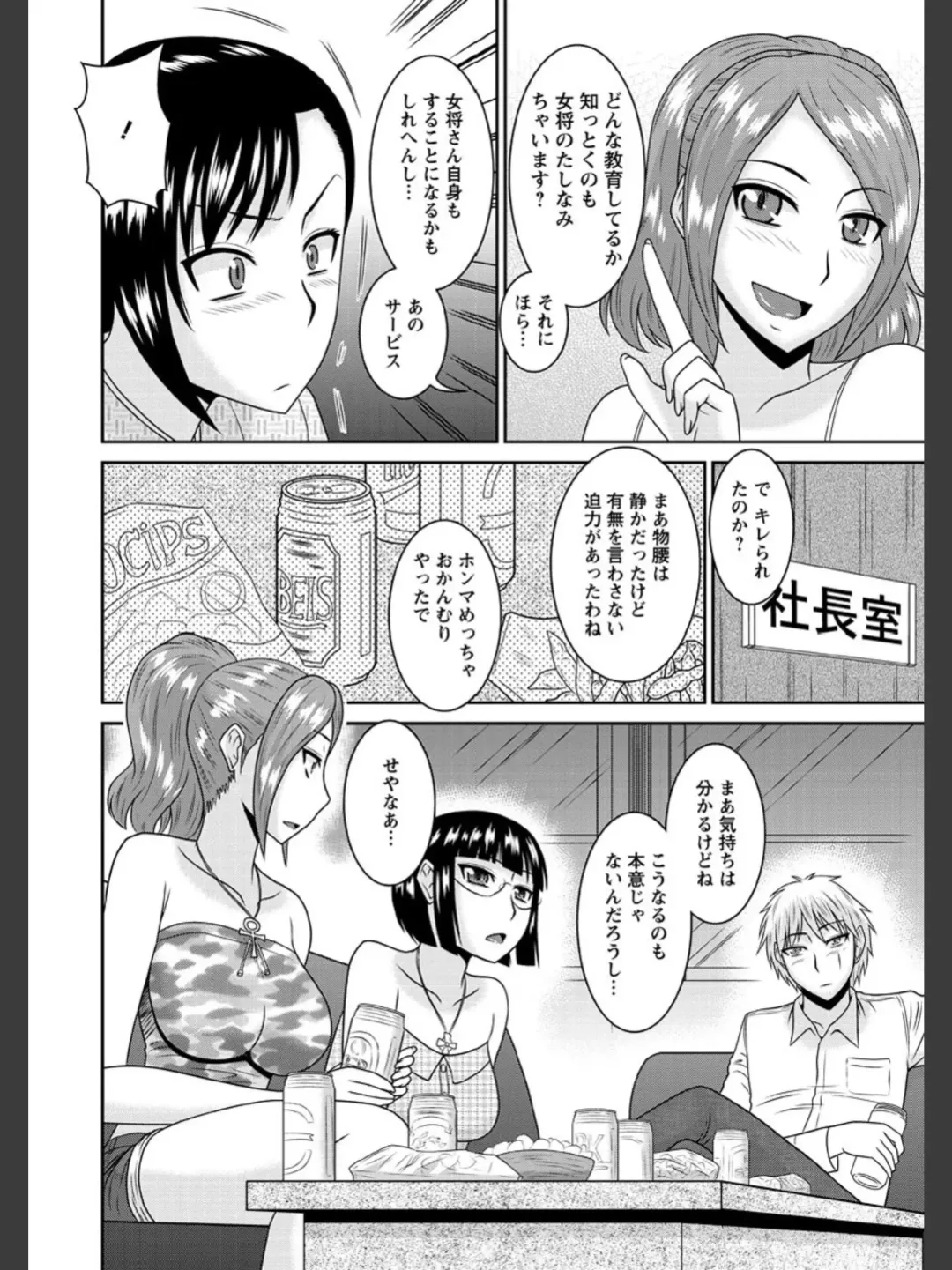 [Hatakeyama Tohya] Jutai Reido Fhentai - Page 111