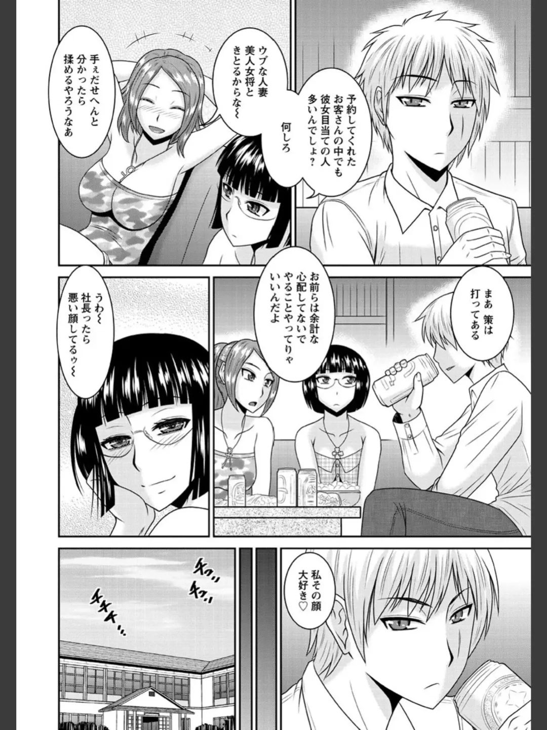 [Hatakeyama Tohya] Jutai Reido Fhentai - Page 113