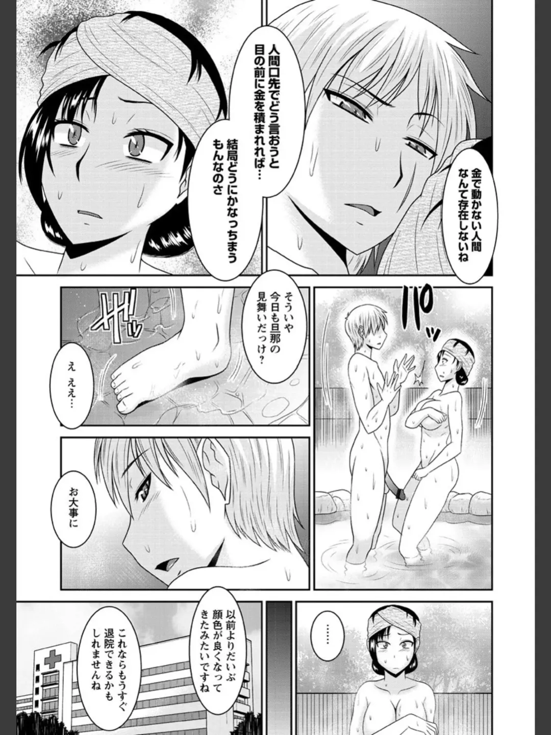 [Hatakeyama Tohya] Jutai Reido Fhentai - Page 118