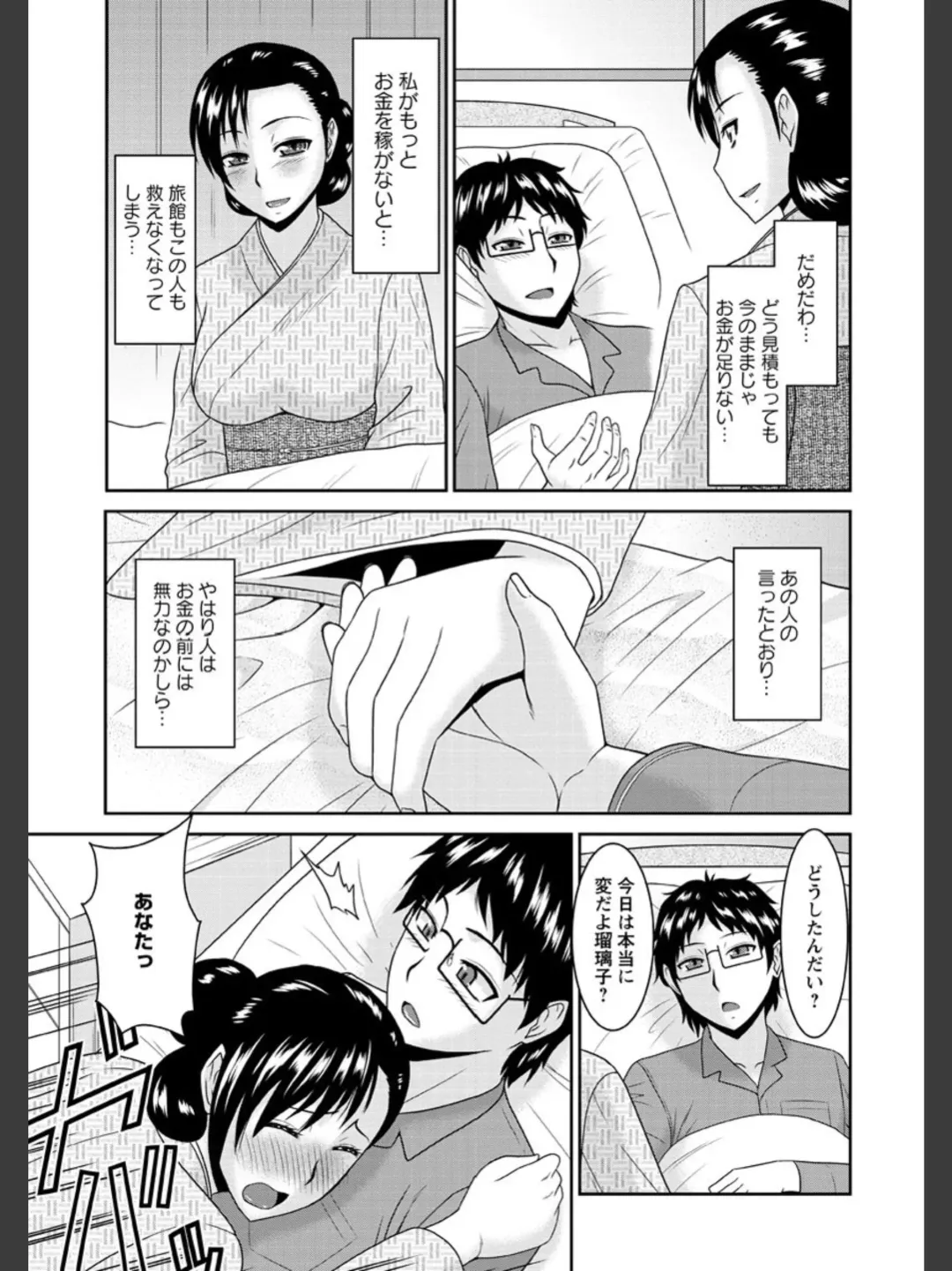 [Hatakeyama Tohya] Jutai Reido Fhentai - Page 120