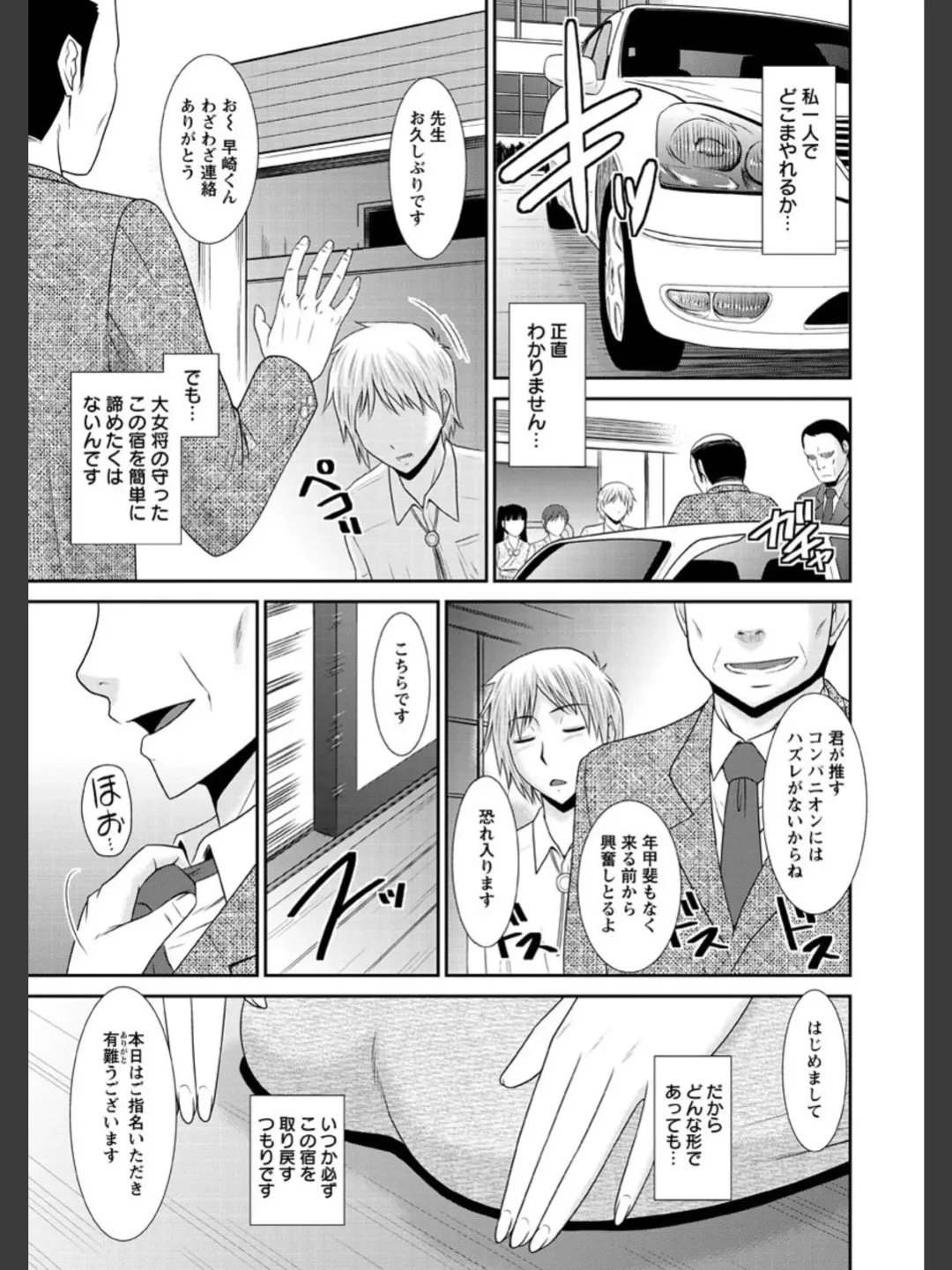 [Hatakeyama Tohya] Jutai Reido Fhentai - Page 144