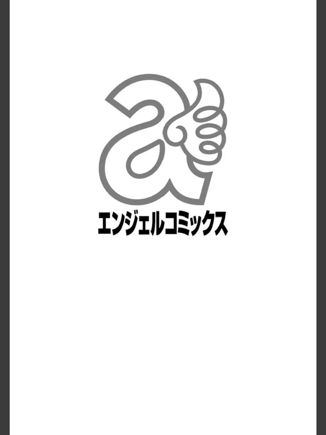 [Hatakeyama Tohya] Jutai Reido Fhentai - Page 186