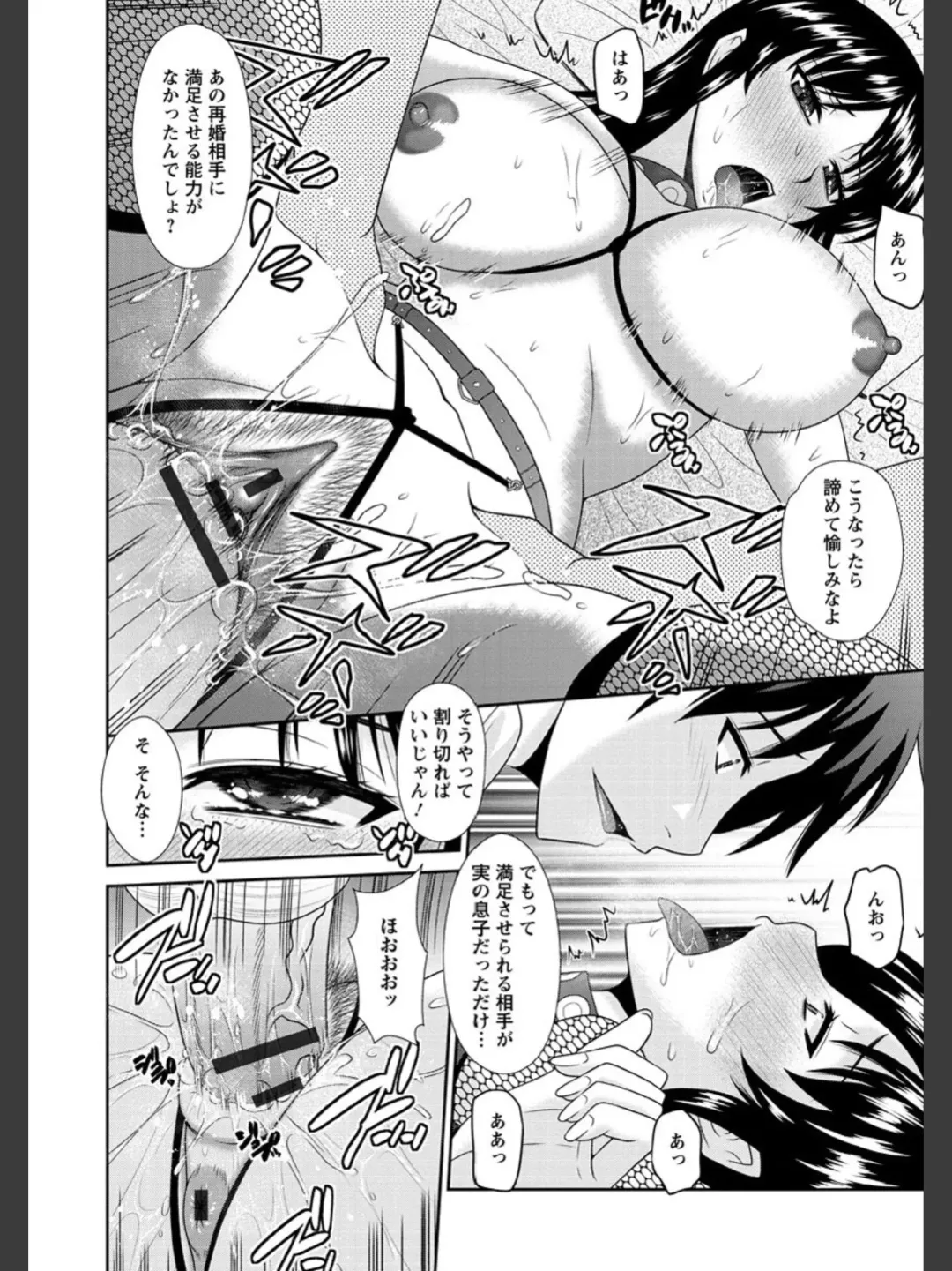 [Hatakeyama Tohya] Jutai Reido Fhentai - Page 39