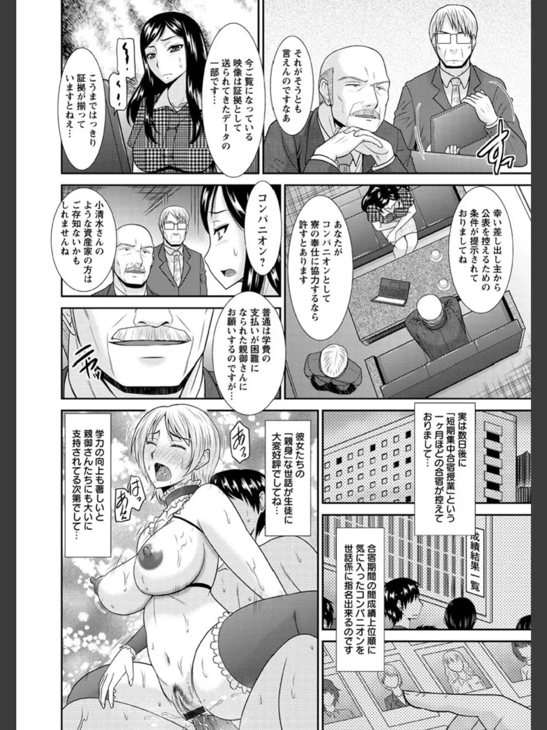 [Hatakeyama Tohya] Jutai Reido Fhentai - Page 67