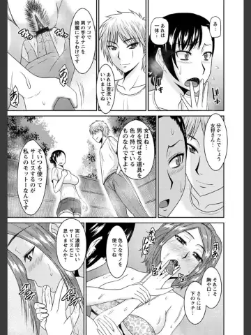 [Hatakeyama Tohya] Jutai Reido Fhentai - Page 100