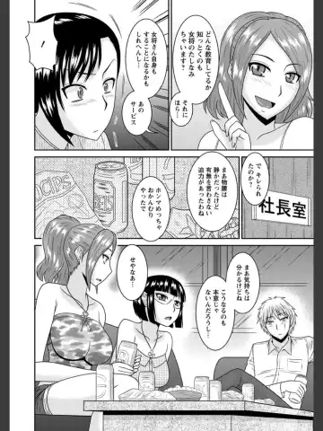 [Hatakeyama Tohya] Jutai Reido Fhentai - Page 111