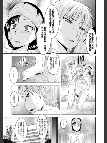 [Hatakeyama Tohya] Jutai Reido Fhentai - Page 118