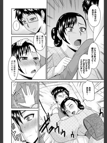 [Hatakeyama Tohya] Jutai Reido Fhentai - Page 121