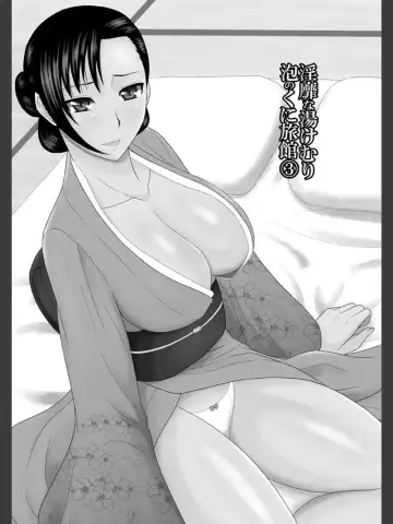 [Hatakeyama Tohya] Jutai Reido Fhentai - Page 126