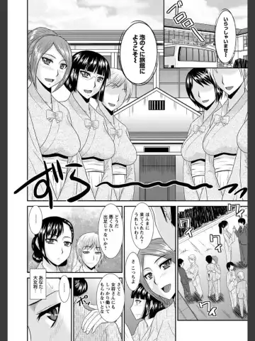 [Hatakeyama Tohya] Jutai Reido Fhentai - Page 143