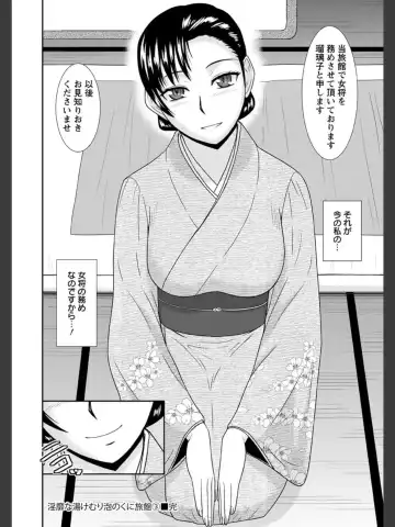 [Hatakeyama Tohya] Jutai Reido Fhentai - Page 145