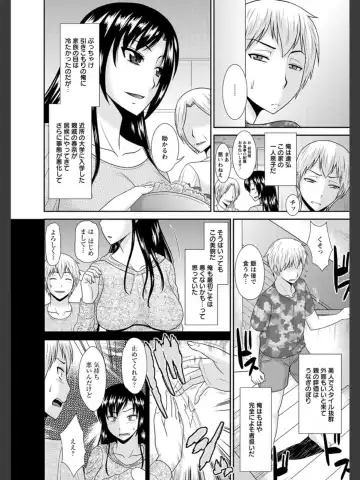 [Hatakeyama Tohya] Jutai Reido Fhentai - Page 147