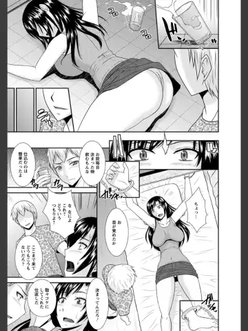[Hatakeyama Tohya] Jutai Reido Fhentai - Page 150