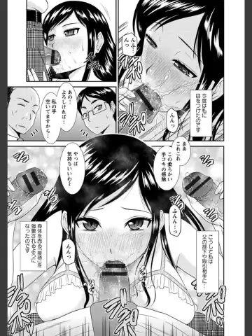 [Hatakeyama Tohya] Jutai Reido Fhentai - Page 170