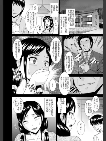 [Hatakeyama Tohya] Jutai Reido Fhentai - Page 171