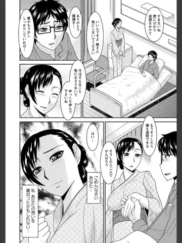 [Hatakeyama Tohya] Jutai Reido Fhentai - Page 93