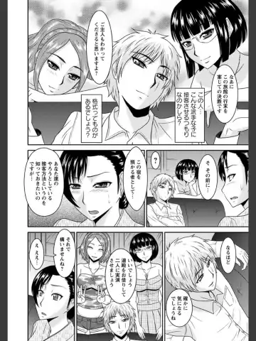 [Hatakeyama Tohya] Jutai Reido Fhentai - Page 95