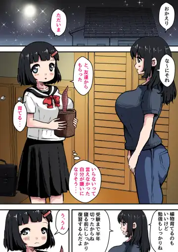 Shokushu Kairaku ~Haramasare Shikyuudatsu~ Shokushu de Onanie Shinakereba... Fhentai - Page 4