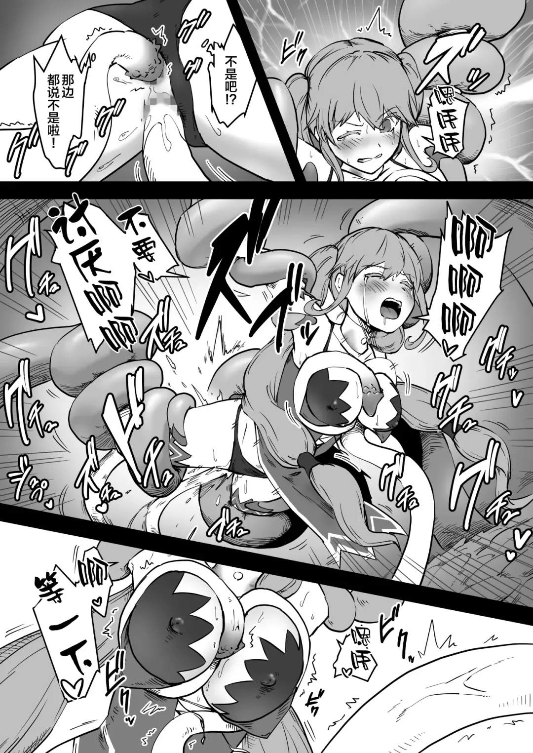 [Ganima] Mahoutsukai Zoa no Ketsumatsu Fhentai.net - Page 19