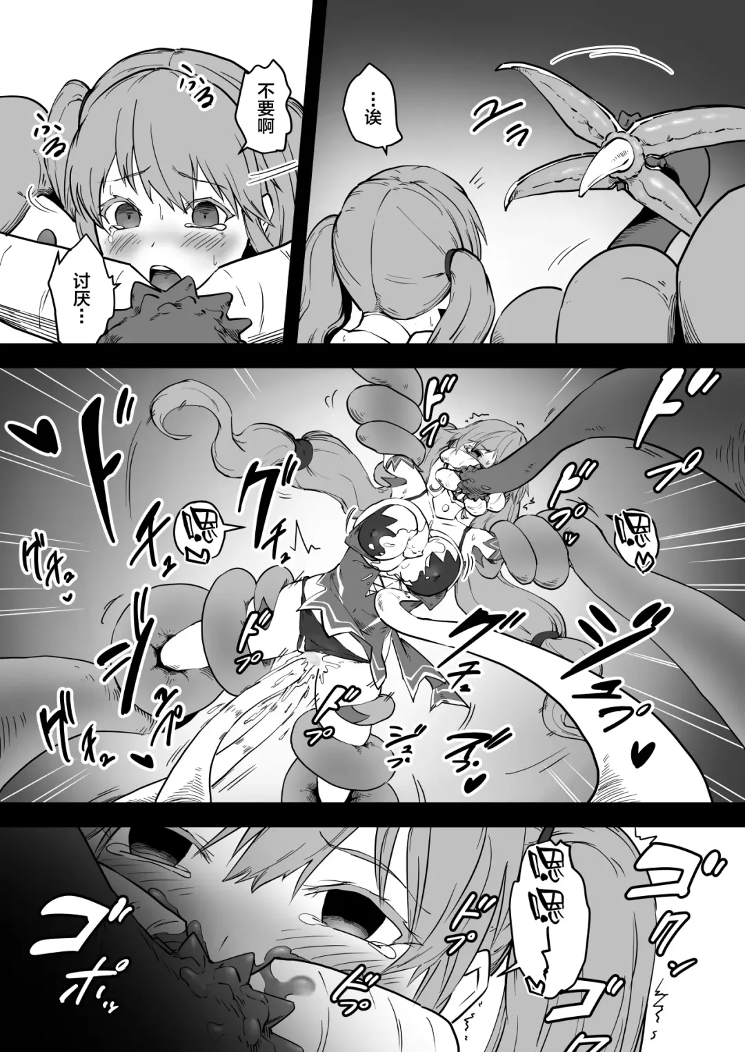 [Ganima] Mahoutsukai Zoa no Ketsumatsu Fhentai.net - Page 21