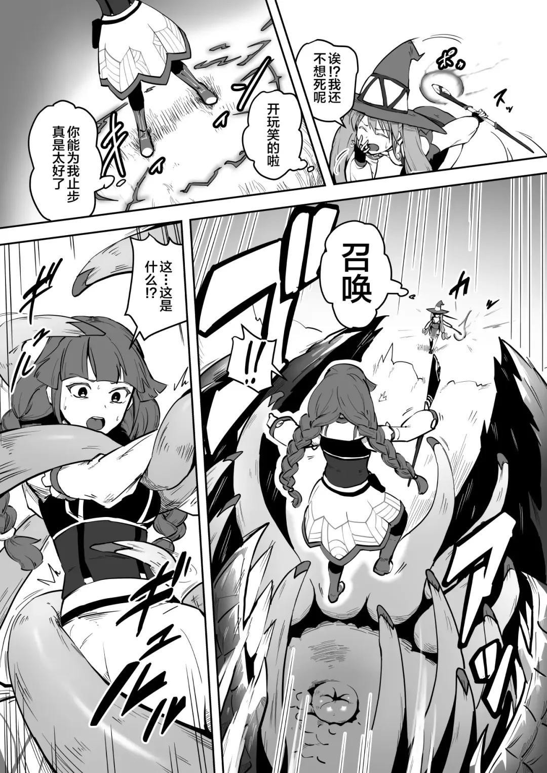 [Ganima] Mahoutsukai Zoa no Ketsumatsu Fhentai.net - Page 5