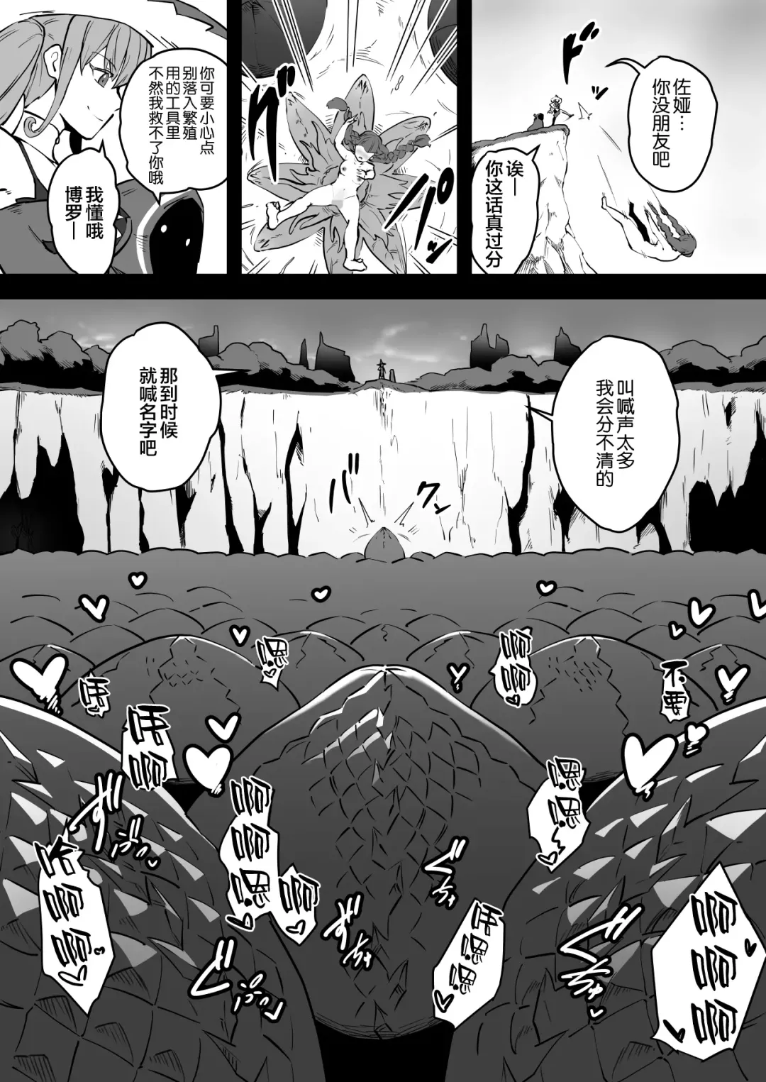 [Ganima] Mahoutsukai Zoa no Ketsumatsu Fhentai.net - Page 8