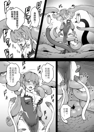 [Ganima] Mahoutsukai Zoa no Ketsumatsu Fhentai.net - Page 16