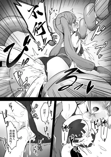 [Ganima] Mahoutsukai Zoa no Ketsumatsu Fhentai.net - Page 20