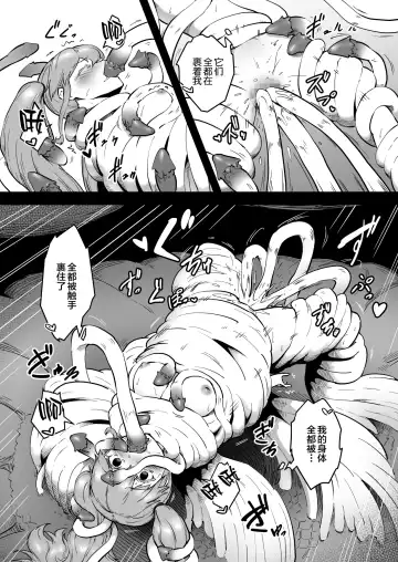 [Ganima] Mahoutsukai Zoa no Ketsumatsu Fhentai.net - Page 26