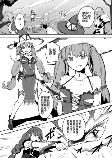 [Ganima] Mahoutsukai Zoa no Ketsumatsu Fhentai.net - Page 4