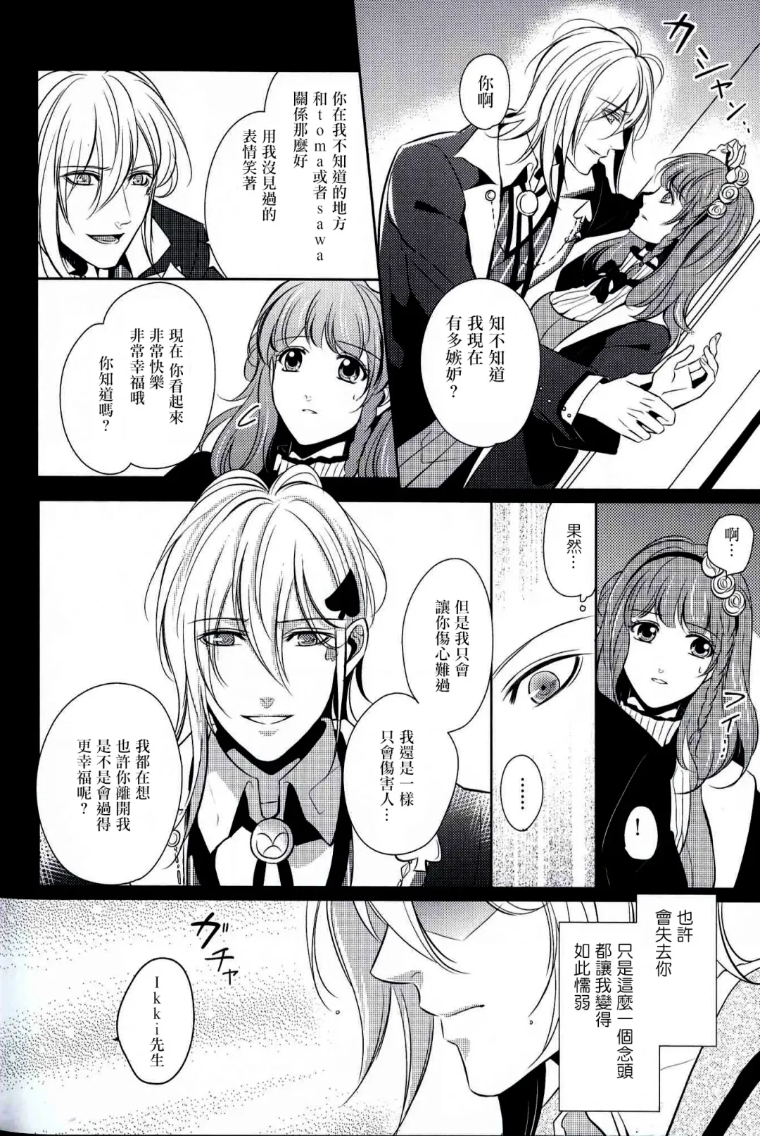 [Akirauta] eyes ~Shisen no Saki ni Iru Kimi e~ Fhentai.net - Page 8