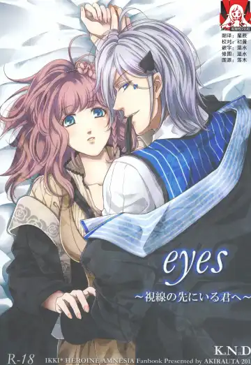 [Akirauta] eyes ~Shisen no Saki ni Iru Kimi e~ - Fhentai.net