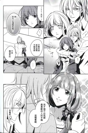 [Akirauta] eyes ~Shisen no Saki ni Iru Kimi e~ Fhentai.net - Page 10