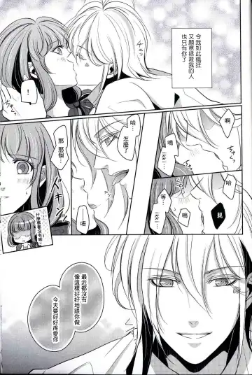 [Akirauta] eyes ~Shisen no Saki ni Iru Kimi e~ Fhentai.net - Page 11