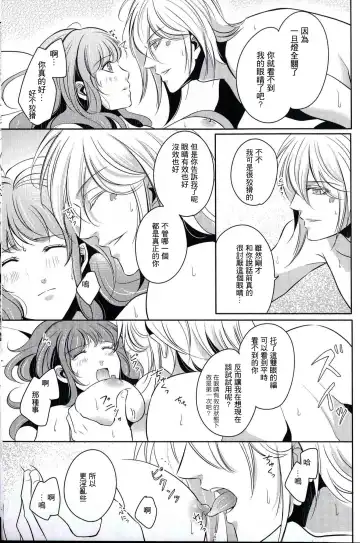 [Akirauta] eyes ~Shisen no Saki ni Iru Kimi e~ Fhentai.net - Page 13