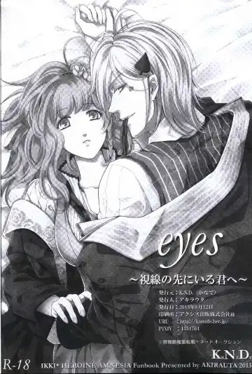 [Akirauta] eyes ~Shisen no Saki ni Iru Kimi e~ Fhentai.net - Page 20