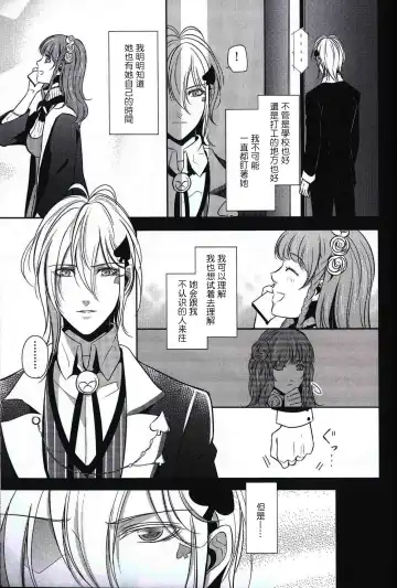 [Akirauta] eyes ~Shisen no Saki ni Iru Kimi e~ Fhentai.net - Page 7