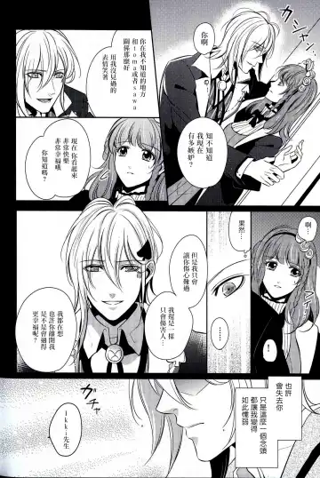 [Akirauta] eyes ~Shisen no Saki ni Iru Kimi e~ Fhentai.net - Page 8