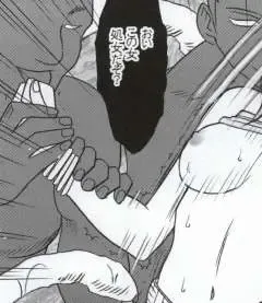 [Crimson] Watashi wa mou Nigerrarenai Fhentai - Page 103