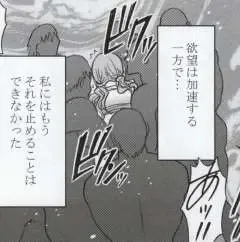 [Crimson] Watashi wa mou Nigerrarenai Fhentai - Page 106