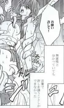 [Crimson] Watashi wa mou Nigerrarenai Fhentai - Page 107