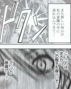 [Crimson] Watashi wa mou Nigerrarenai Fhentai - Page 151