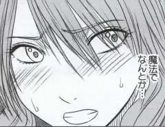 [Crimson] Watashi wa mou Nigerrarenai Fhentai - Page 16