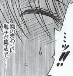 [Crimson] Watashi wa mou Nigerrarenai Fhentai - Page 19