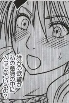 [Crimson] Watashi wa mou Nigerrarenai Fhentai - Page 48