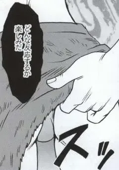 [Crimson] Watashi wa mou Nigerrarenai Fhentai - Page 54